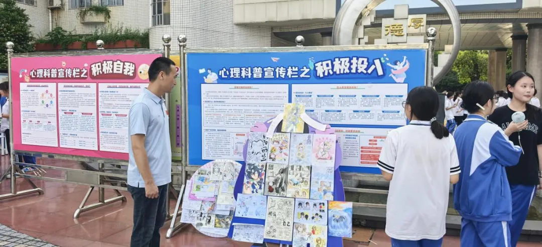 健康第一，心向未来——湘潭市第一中学成功举办2026年5·25心理游园会
