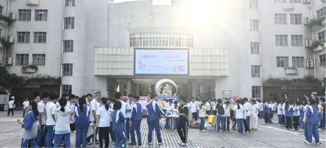 健康第一，心向未来——湘潭市第一中学成功举办2026年5·25心理游园会