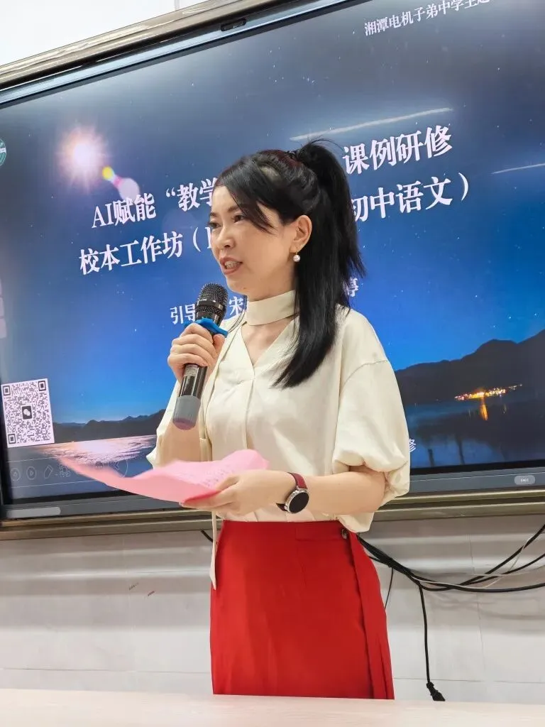 人机协同共研助推教学评一致性实践落地 ——湘机中学承办AI赋能“教学评一致性”课例研修校本工作坊