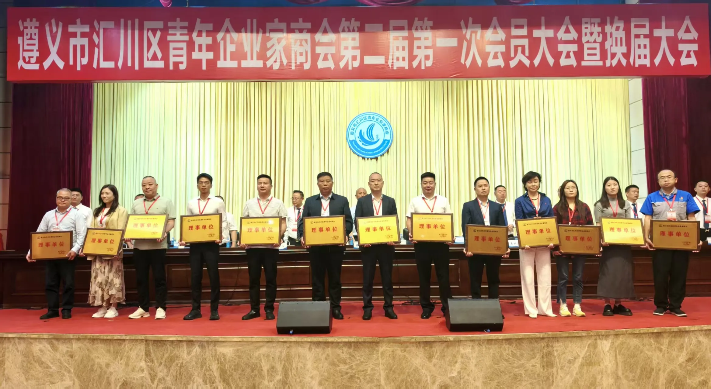 贵州遵义汇川区青年企业家商会完成换届：五年深耕擦亮 “四好” 商会名片