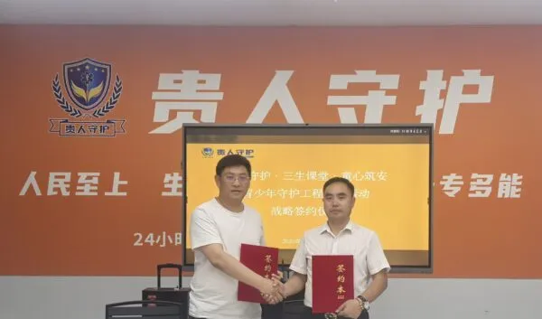 打造全龄惠民服务新模式 贵州“贵人守护·三生课堂”在贵阳正式启动