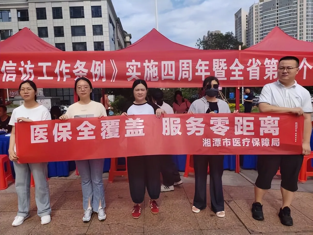 莲城医保人在行动⑤丨履职尽责，守护常在！