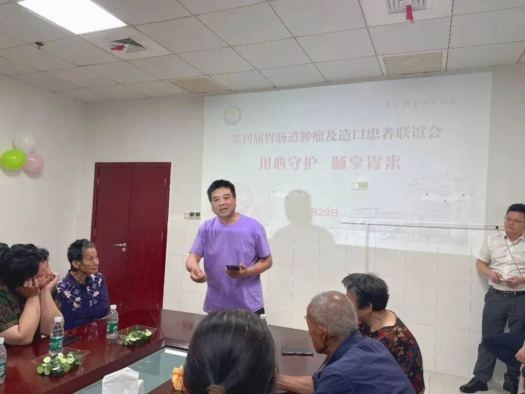 用心守护 肠享胃来｜我院成功举办胃肠肿瘤及造口病友联谊会
