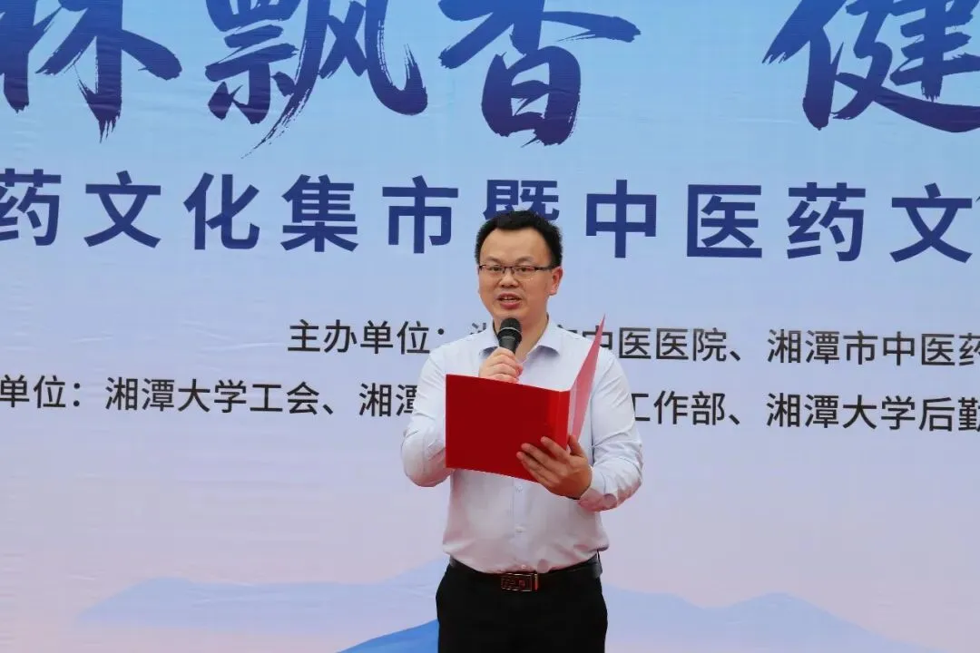 杏林飘香 健康莲城——湘潭市中医医院中医药文化集市暨中医药文化进校园活动成功举办