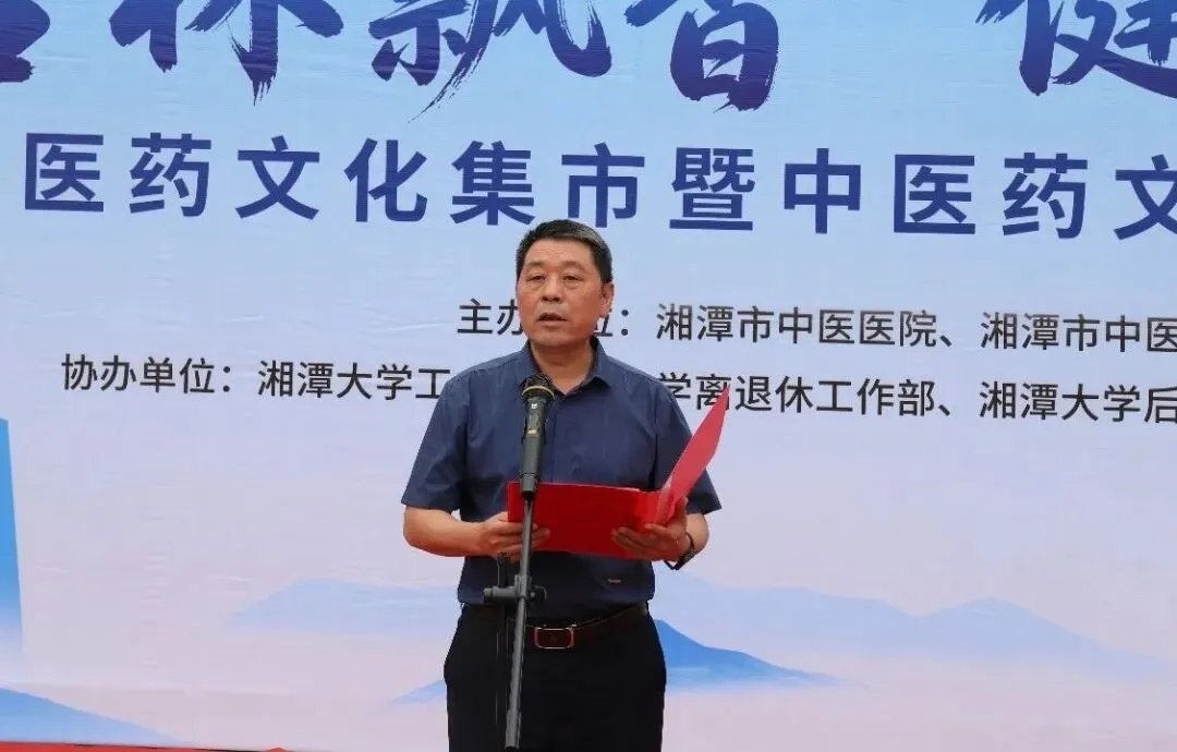 杏林飘香 健康莲城——湘潭市中医医院中医药文化集市暨中医药文化进校园活动成功举办