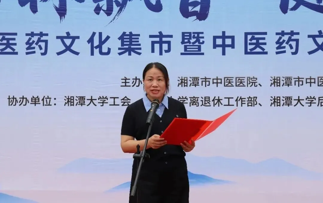 杏林飘香 健康莲城——湘潭市中医医院中医药文化集市暨中医药文化进校园活动成功举办