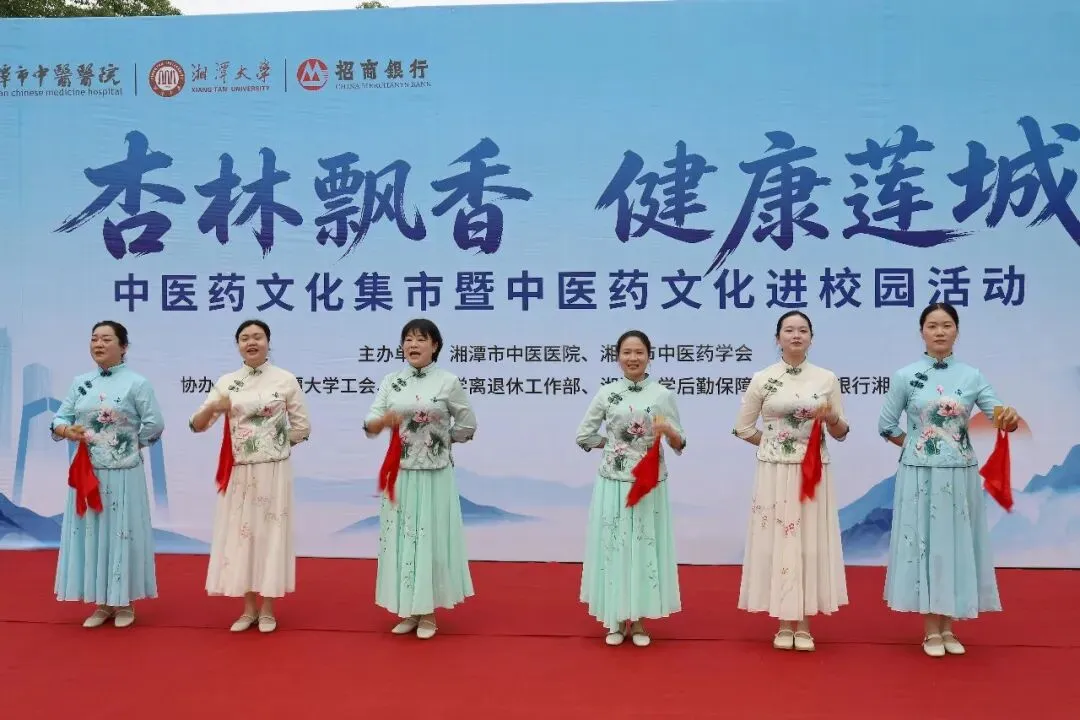 杏林飘香 健康莲城——湘潭市中医医院中医药文化集市暨中医药文化进校园活动成功举办