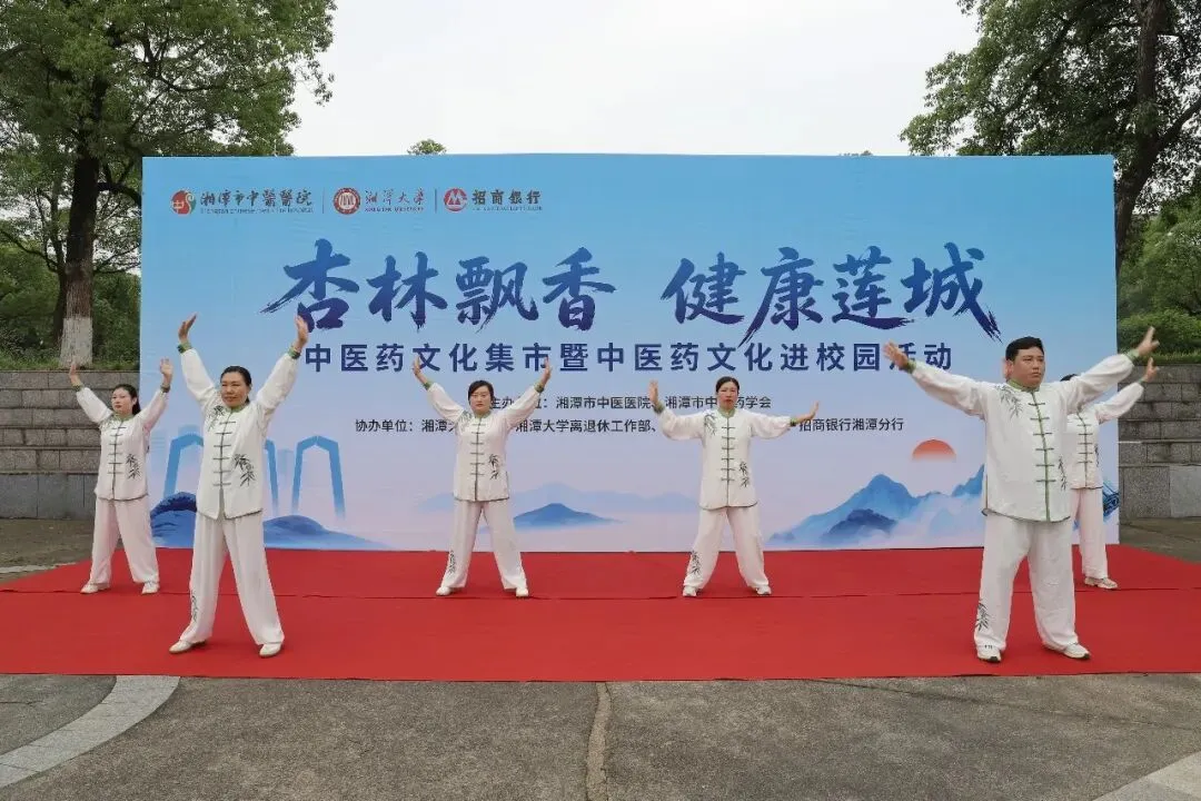 杏林飘香 健康莲城——湘潭市中医医院中医药文化集市暨中医药文化进校园活动成功举办