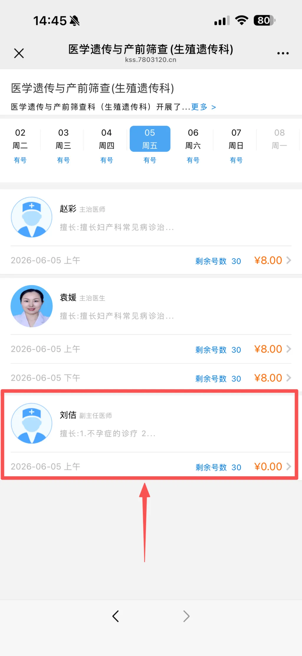 中信湘雅专家护航，助你圆梦好孕