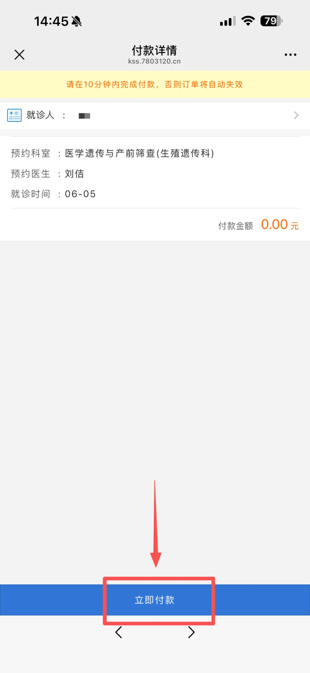 中信湘雅专家护航，助你圆梦好孕
