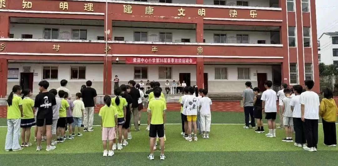 江西玉山县紫湖中心小学举行第36届学生田径运动会