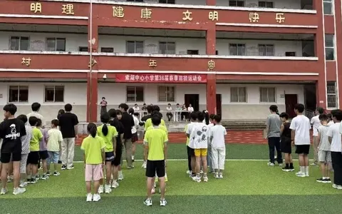江西玉山县紫湖中心小学举行第36届学生田径运动会
