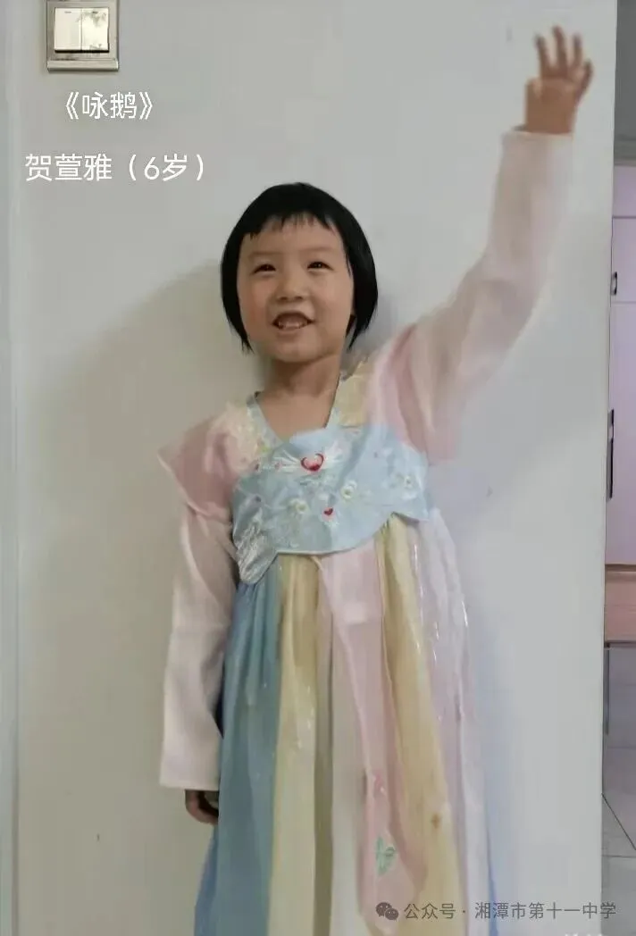 汉风庆六一  雅韵诵经典 ——湘潭市第十一中学开展2026年教工子弟“六一”儿童节活动