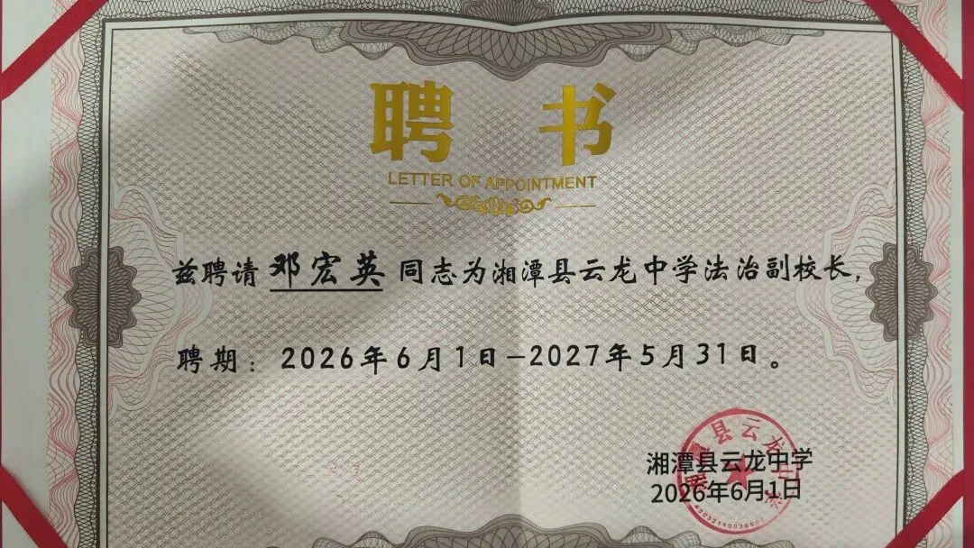 法治护航青春，文明点亮校园——湘潭县人民检察院开展“六一”法治进校园主题宣传活动