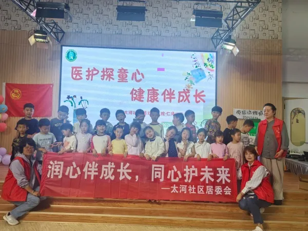 太河社区联动圣约翰医院开展“小医生” 职业体验活动