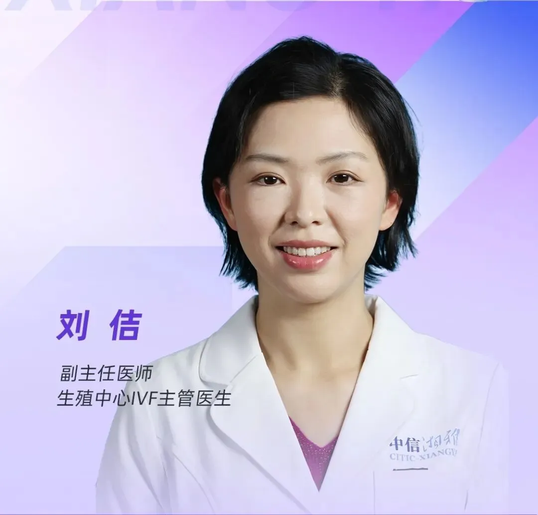 中信湘雅专家护航,助你圆梦好孕