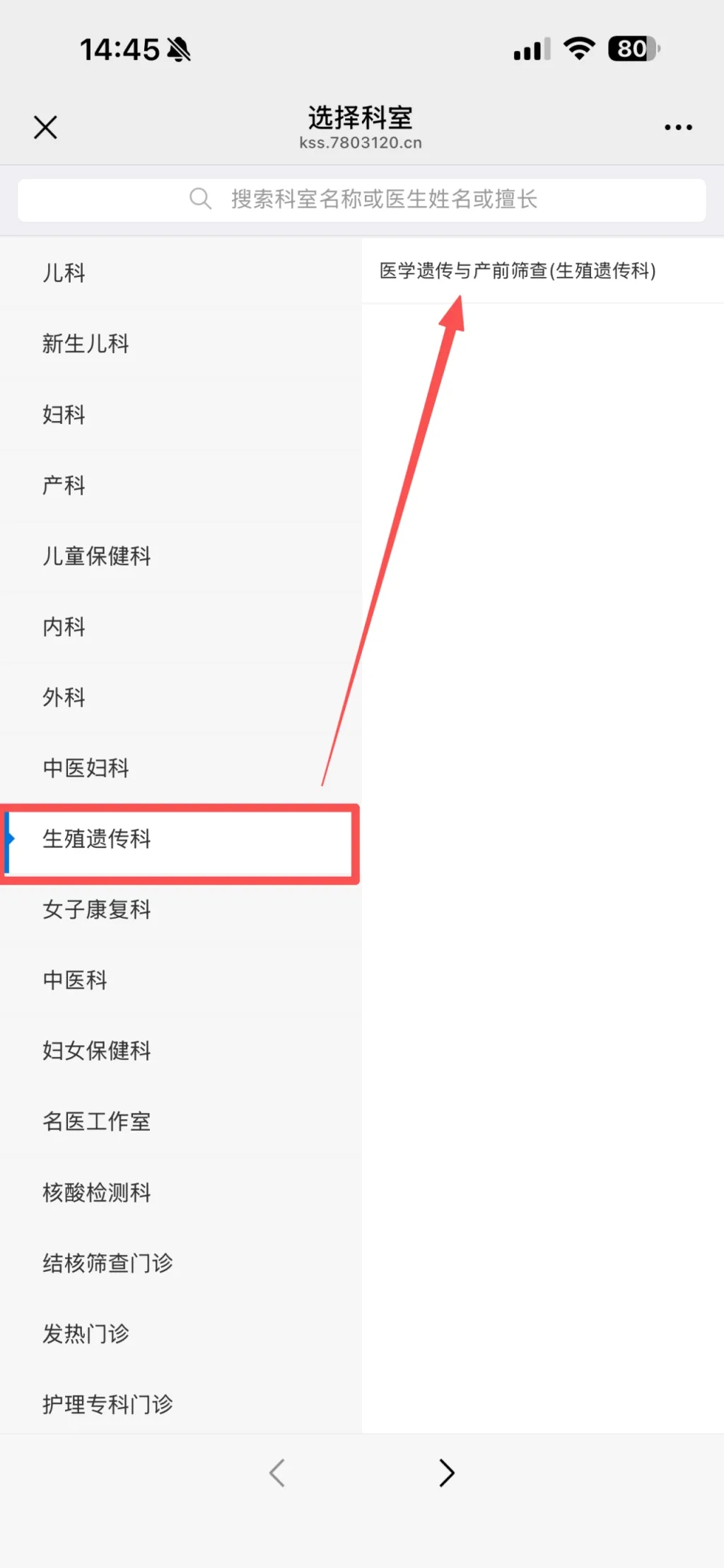 中信湘雅专家护航,助你圆梦好孕