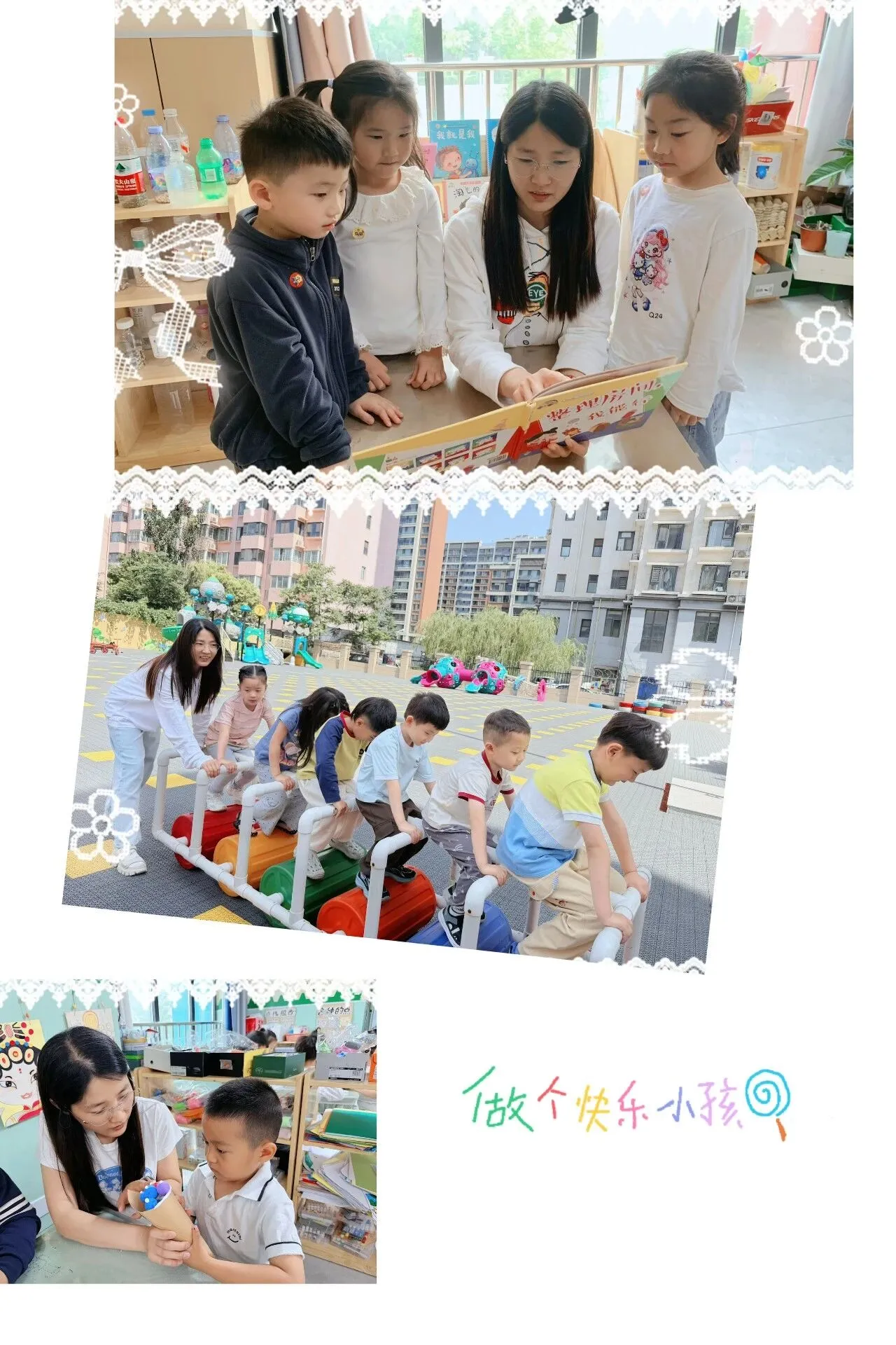 【教育家精神万里行】做一束光,温暖而有力量——丛台区第四幼儿园教师风采展播(七)