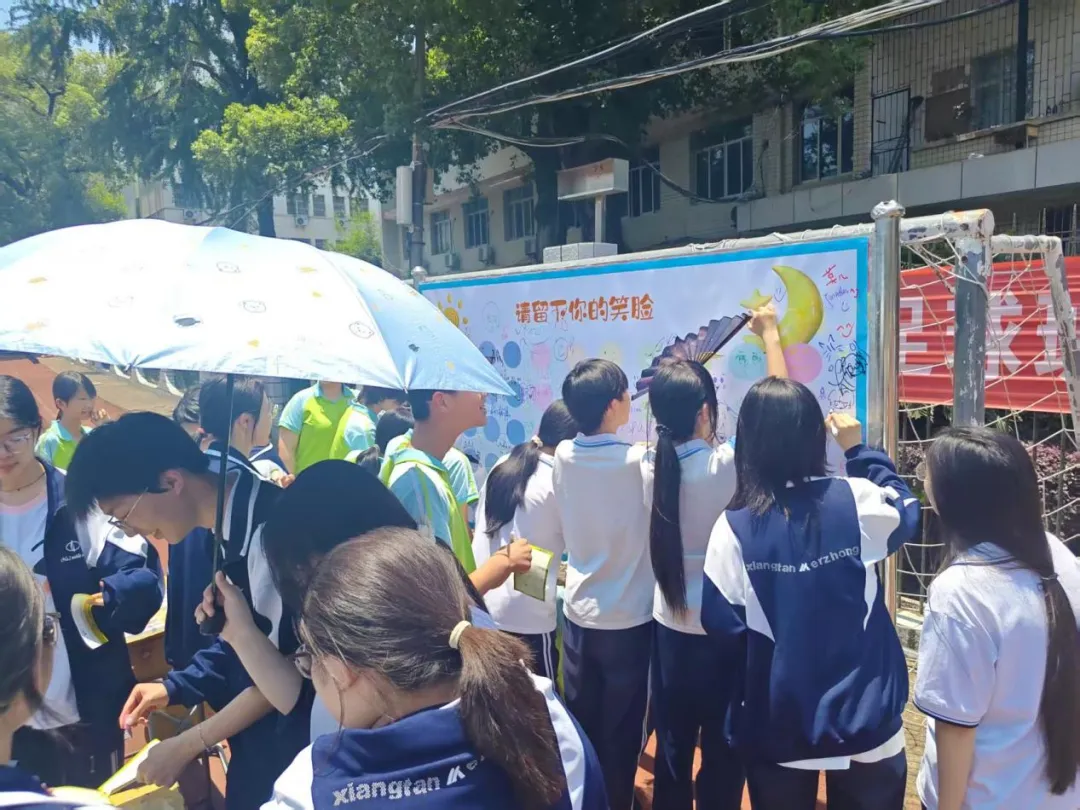 快乐无界·青春向阳——湘潭市二中心理游园会圆满举行