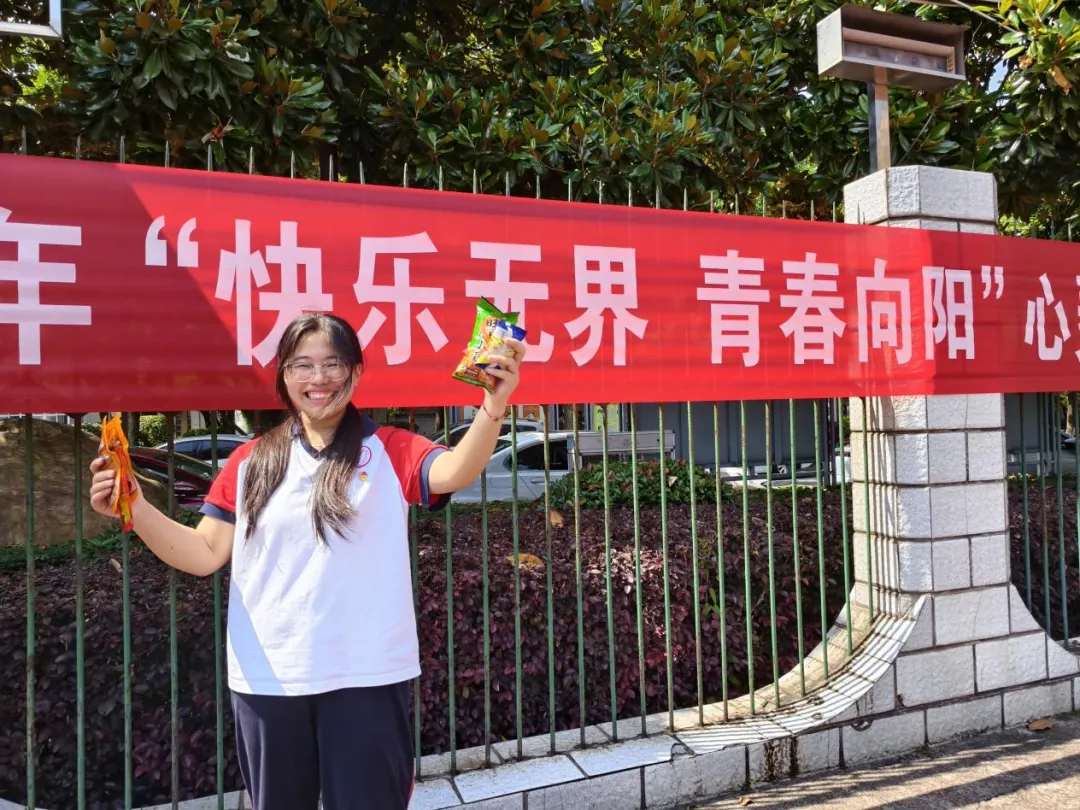 快乐无界·青春向阳——湘潭市二中心理游园会圆满举行