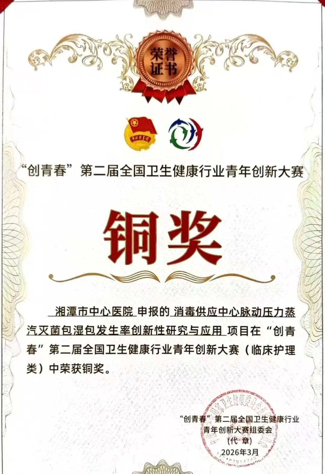 国奖+1!惠景青年闪亮“创青春”国赛舞台