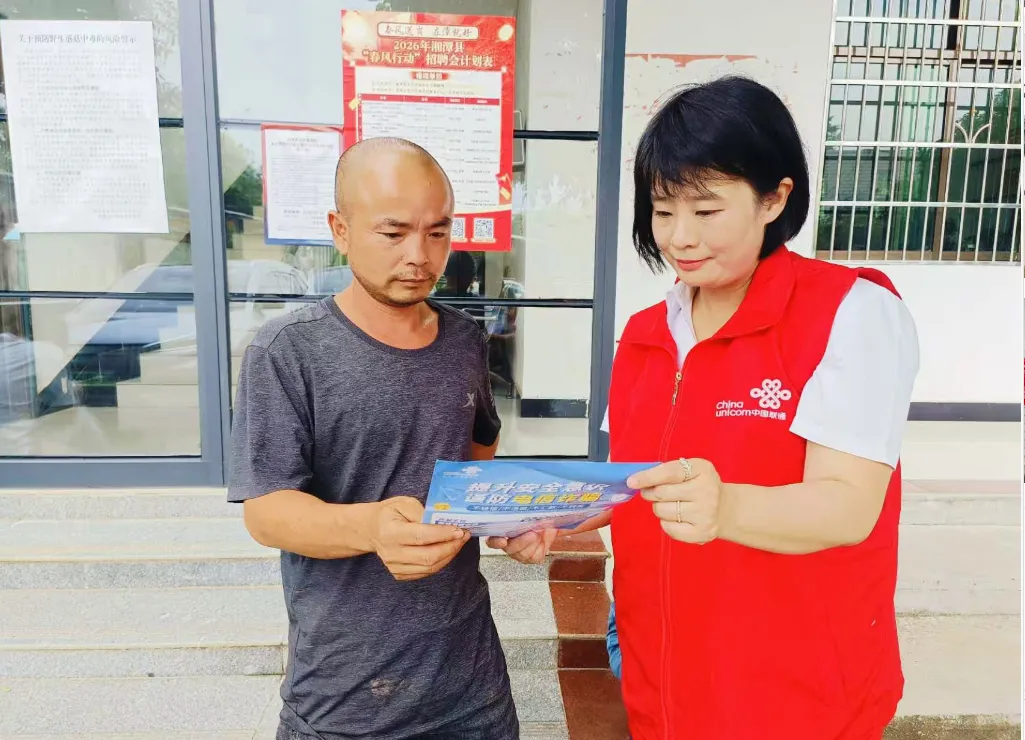 中国联通湘潭市分公司～反诈护银龄、便民助农暖乡村