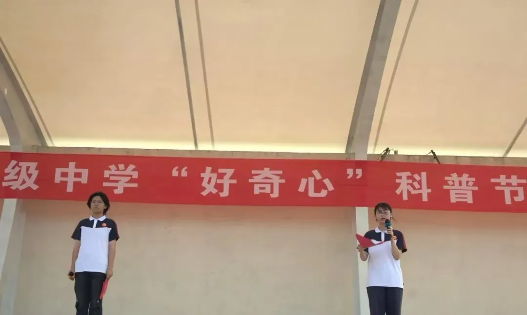 江西玉山县文成初级中学“好奇心”科普节圆满落幕