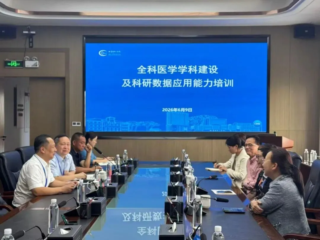 聚力赋能,助力全科提质——知名专家指导全科医学高质量发展