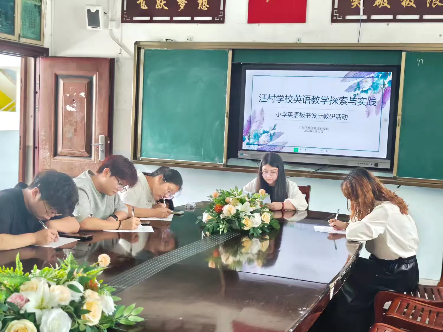 简篇-精研板书设计,赋能高效英语课堂——汪村学校小学英语学科教研活动 精研板书设计,赋能高效英语课堂——江西上饶汪村学校小学英语学科教研活动