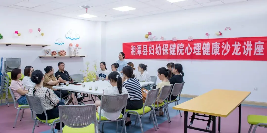 首届心理健康沙龙|给情绪一个温柔的出口
