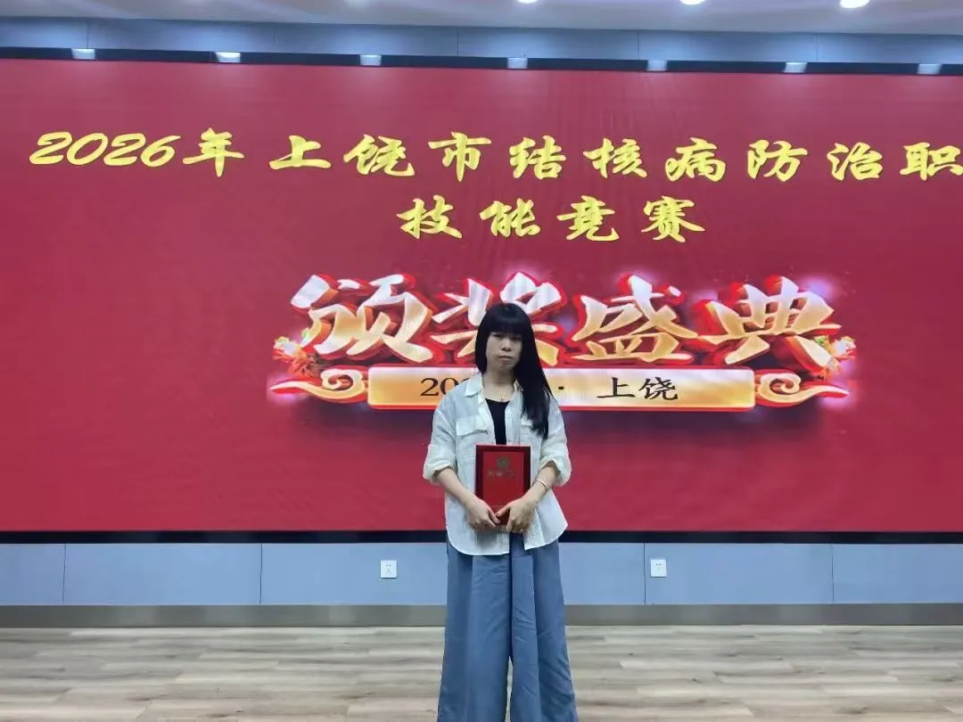 喜报！上饶市广丰区人民医院检验科刘佳幸荣获市级竞赛三等奖