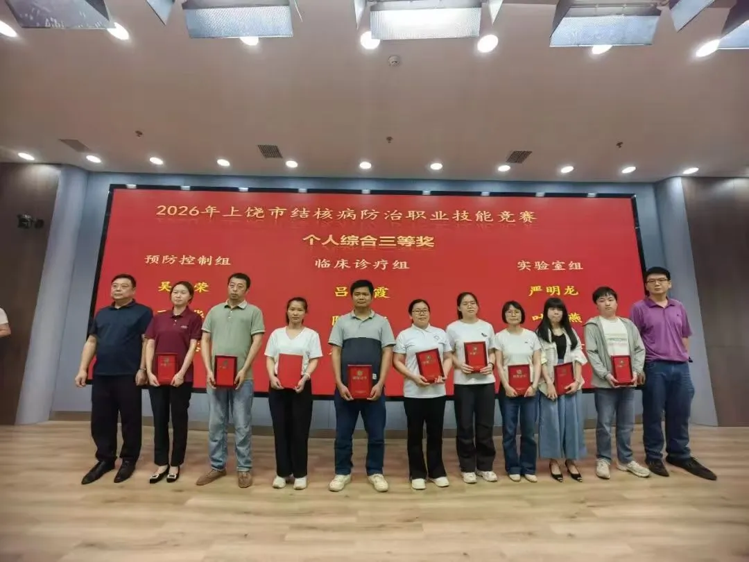 喜报！上饶市广丰区人民医院检验科刘佳幸荣获市级竞赛三等奖