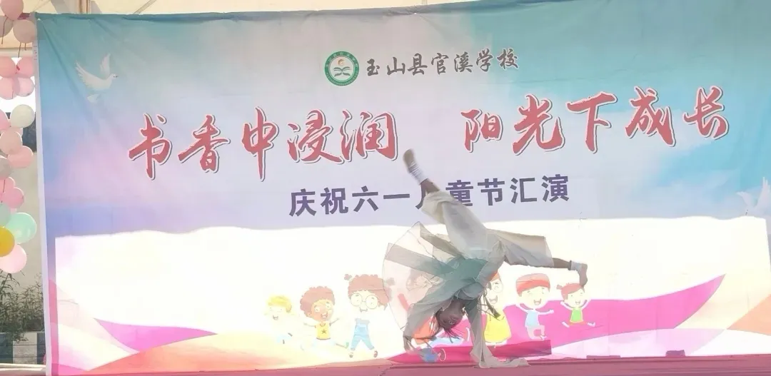 江西玉山县官溪学校举行六一汇演