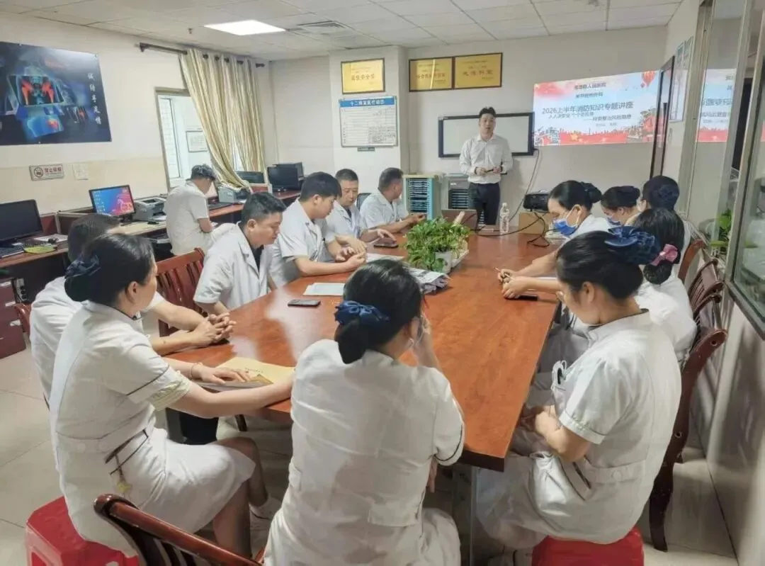 【抓实安全生产月 筑牢就医安全防线】医院开展全员消防安全专项培训暨全院安全大排查