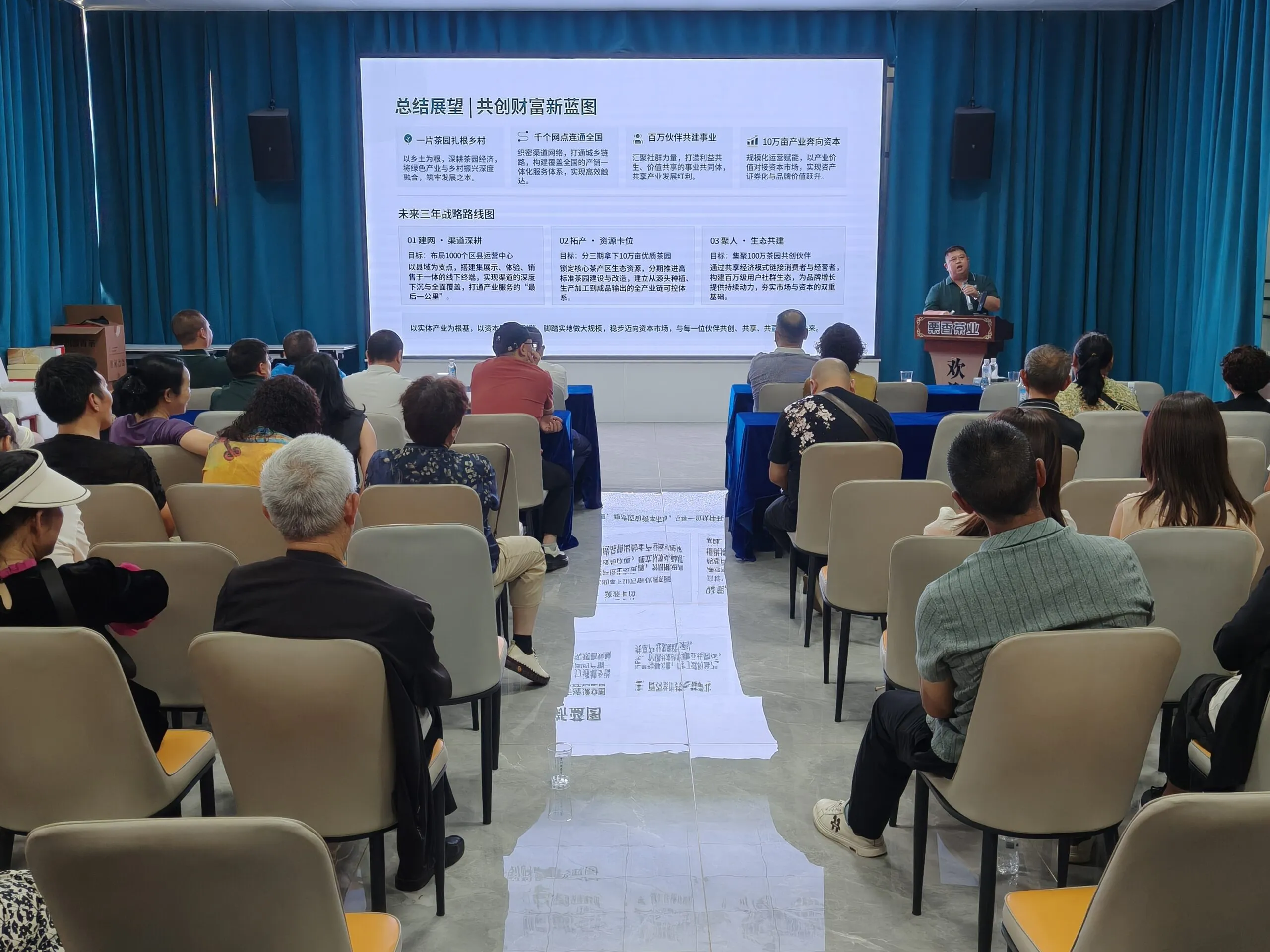 贵州酱香园全国区县运营中心正式启动 深耕茶酒实体产业布局新赛道