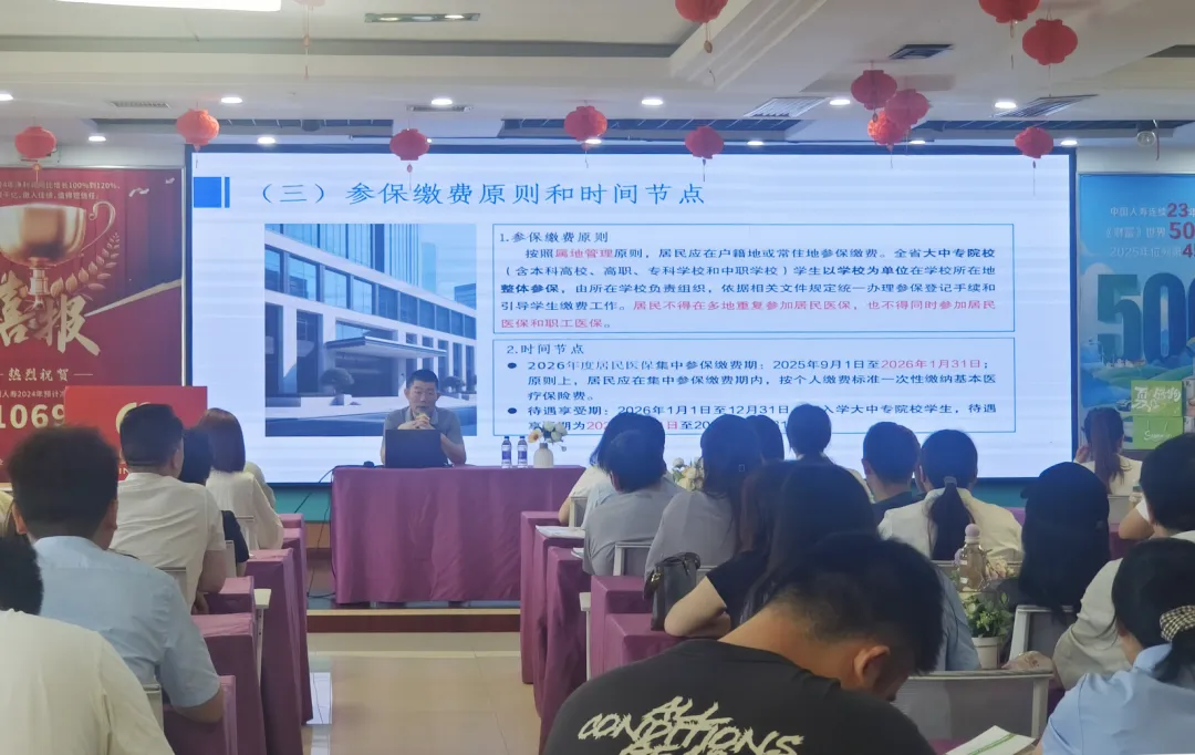 充电蓄能强本领!湘潭医保政策宣传员集中“通关”练硬功