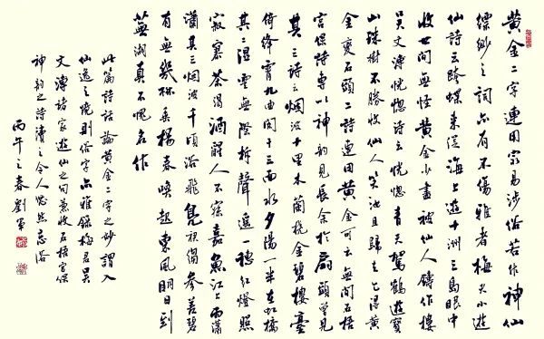 书法的教与学：循学而立 务实而传