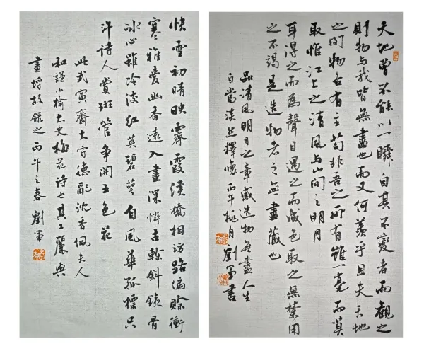书法的教与学：循学而立 务实而传