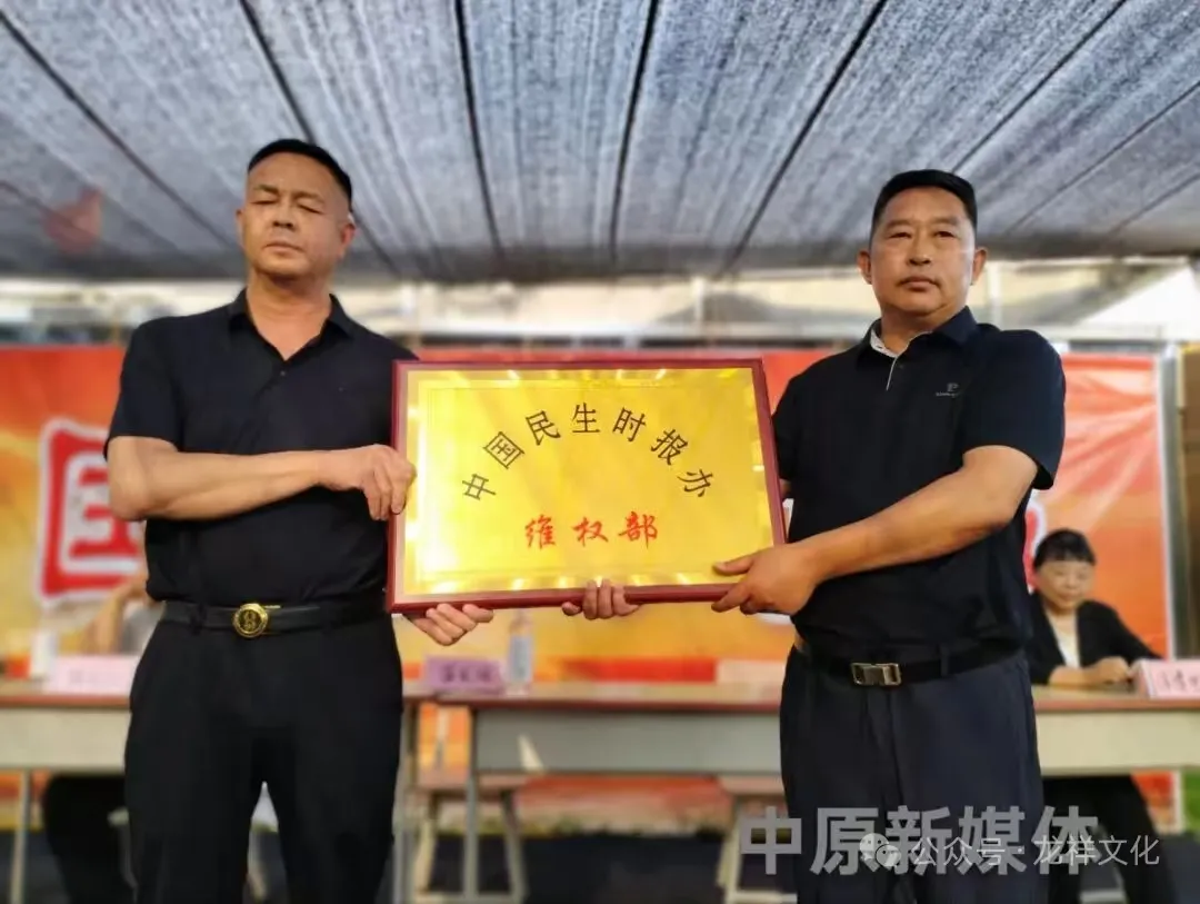 中国民生时报维权部授牌仪式在邯郸 举行多单位代表齐聚共话民生维权