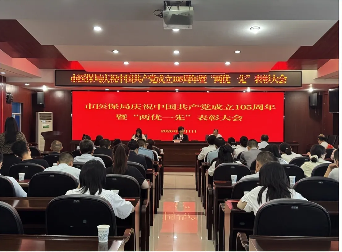 莲医保·心守护|湘潭市医保局举行庆祝中国共产党成立105周年系列活动