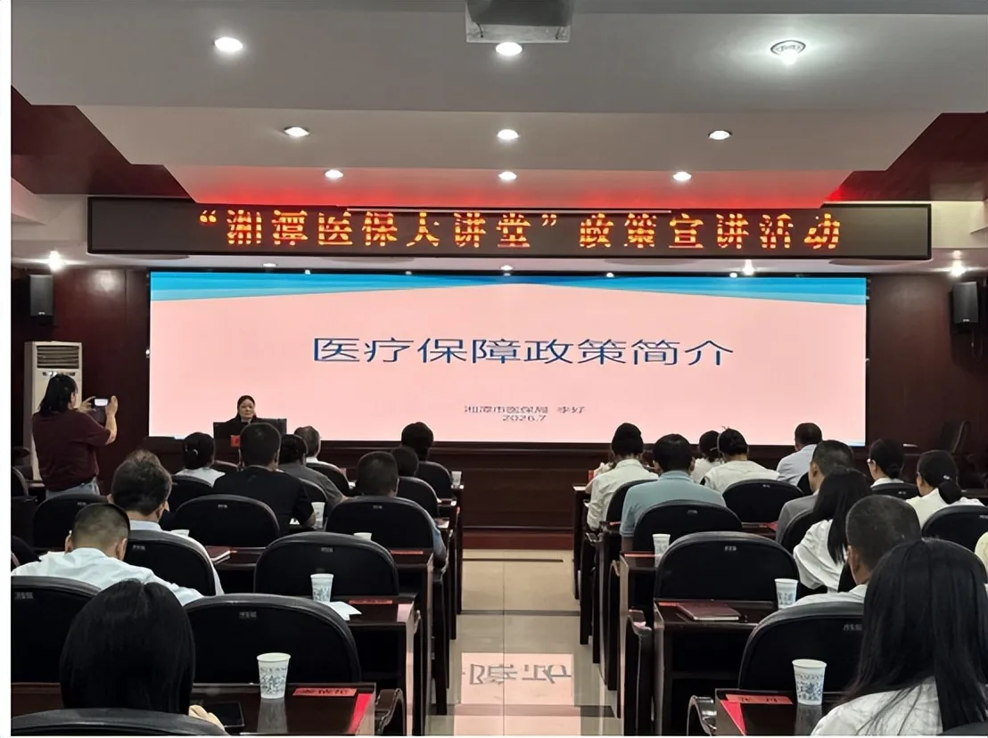 莲医保·心守护|湘潭市医保局举行庆祝中国共产党成立105周年系列活动