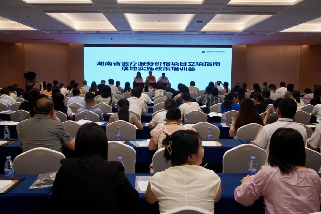 莲医保·心守护丨湘潭医保:把“课堂”搬到“一线”,在实战中锻造高质量发展尖兵