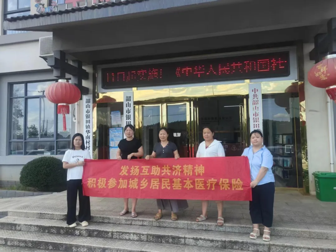 莲城医保人在行动⑫丨深耕一线,聚力赋能