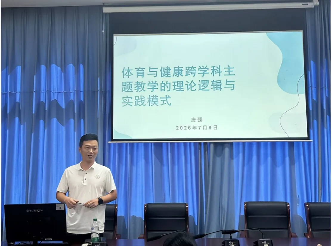 复盘总结明方向 蓄力前行再出发| 市体育名师工作室召开学期总结暨暑期工作部署会