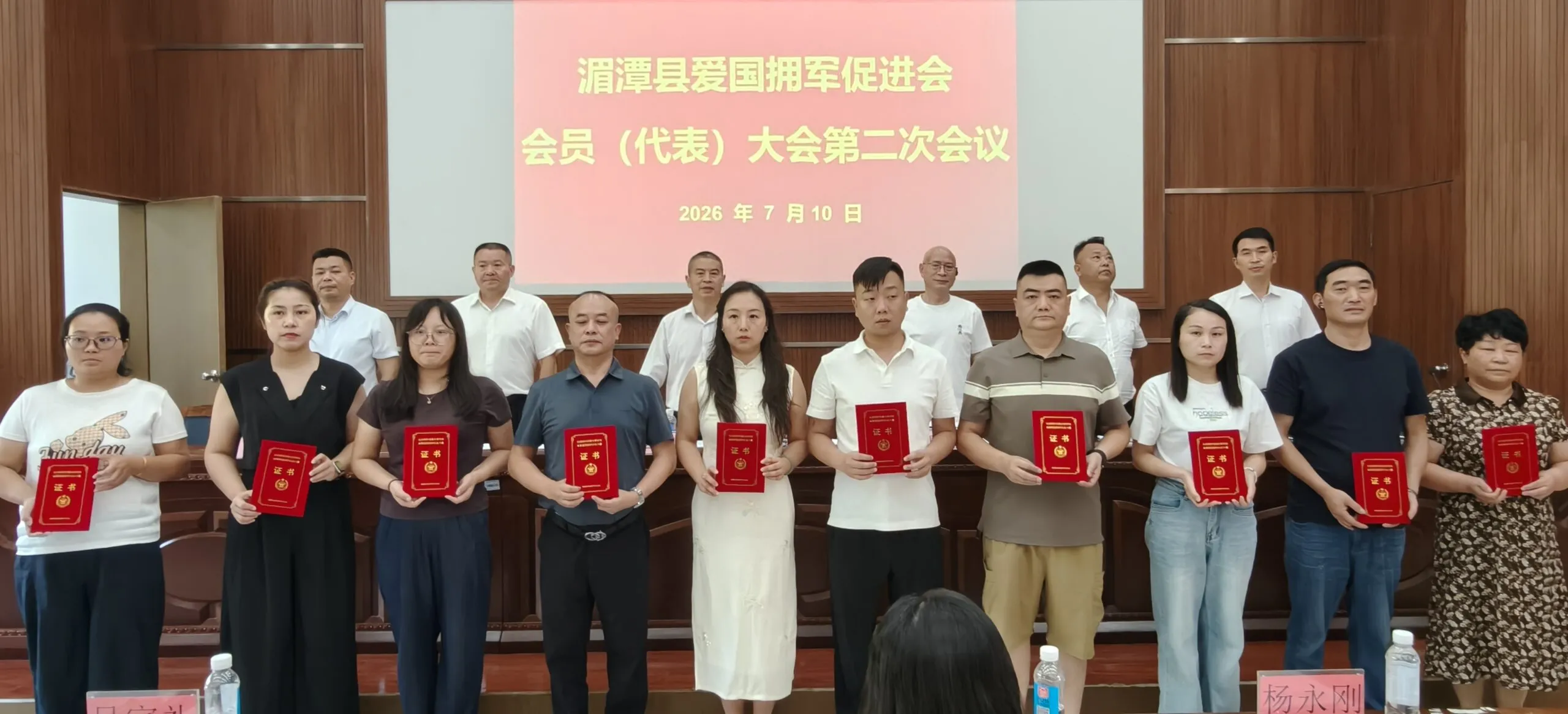 贵州遵义湄潭县爱国拥军促进会正式成立 赋能双拥工作高质量发展