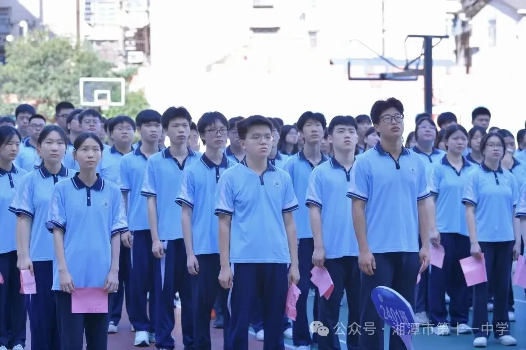 以梦为马,从容启程——湘潭市十一中2027届“走进高三”动员大会纪实