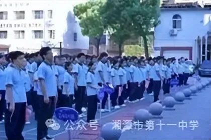 以梦为马,从容启程——湘潭市十一中2027届“走进高三”动员大会纪实