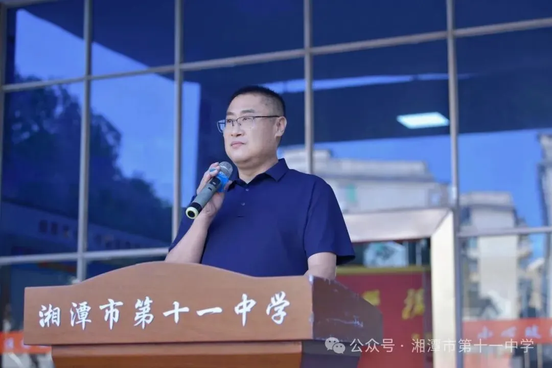以梦为马,从容启程——湘潭市十一中2027届“走进高三”动员大会纪实