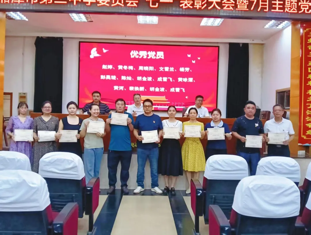 薪火赓续守初心 笃行育人庆华诞——中共湘潭市第二中学委员会开展2026年庆“七一”系列主题活动
