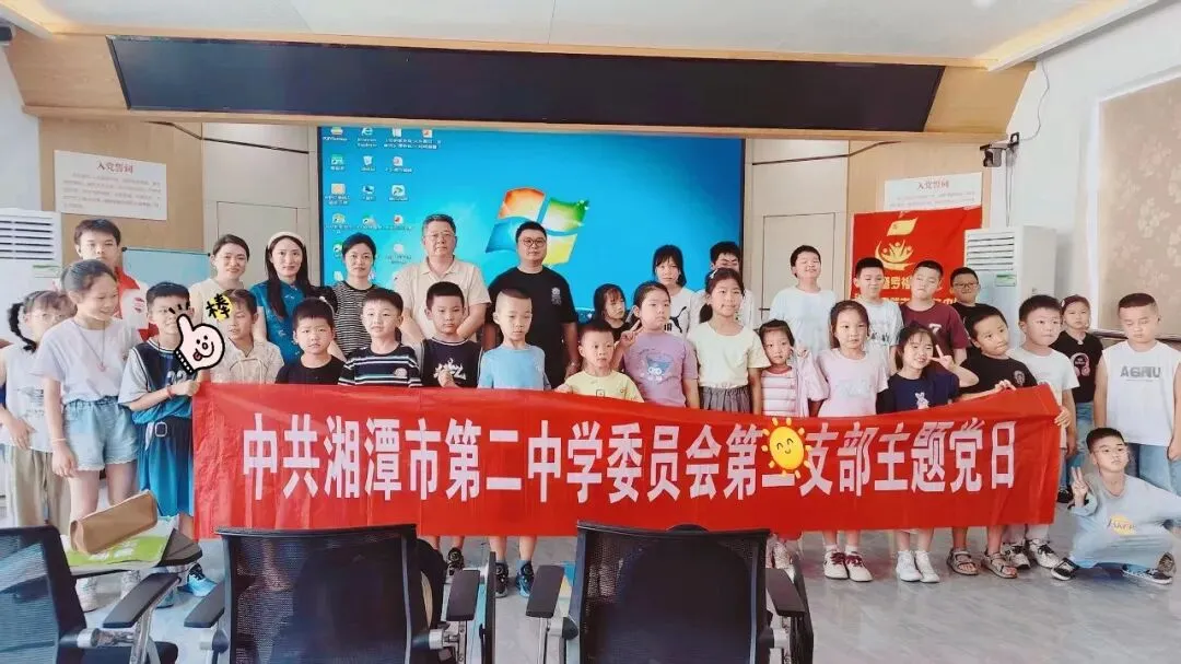 薪火赓续守初心 笃行育人庆华诞——中共湘潭市第二中学委员会开展2026年庆“七一”系列主题活动